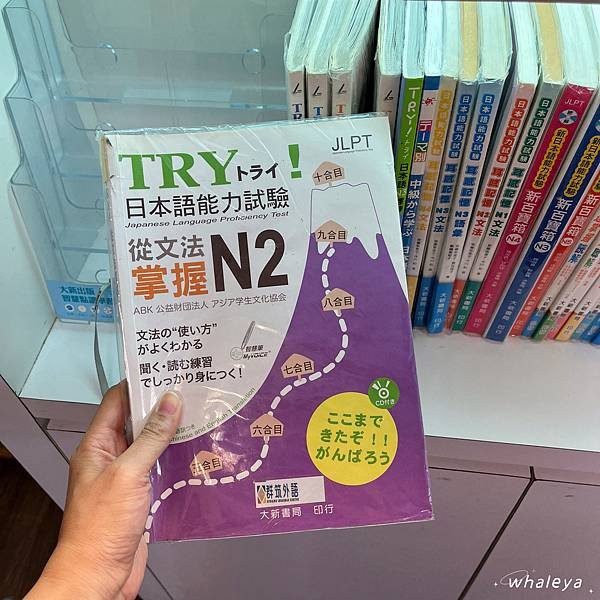 台北語言學習｜群筑外語｜日語檢定N2衝刺班，重溫學生時代學習