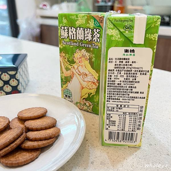 新品推薦｜生活蘇格蘭綠茶｜喝的不僅是小時候的味道與回憶更升級