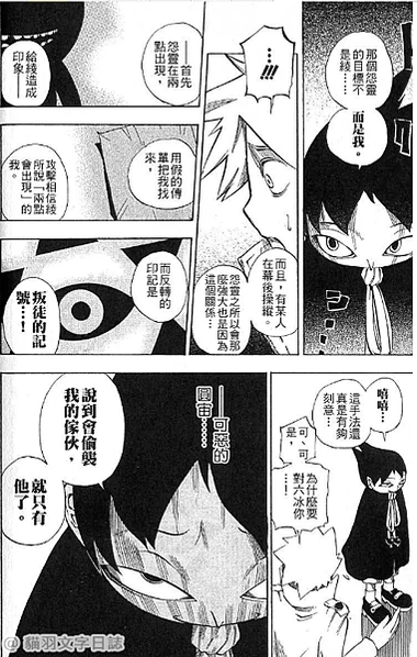 [故事筆記]魔法律事務所(ムヒョとロージーの魔法律相談事務所