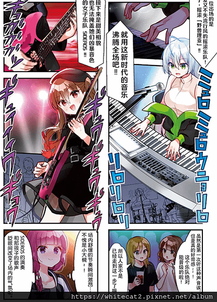 [故事筆記]孤獨搖滾！(ぼっち・ざ・ろっく！）各話簡要與讀後