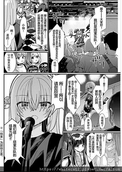 [故事筆記]孤獨搖滾！(ぼっち・ざ・ろっく！）各話簡要與讀後