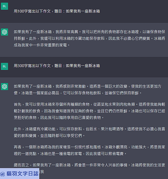 如果我有一座新冰箱