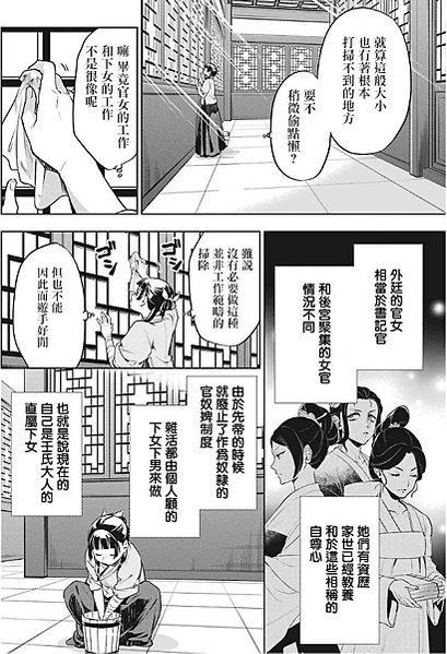 藥屋少女22-4a