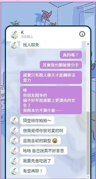 [小遊戲]青春網戀模擬器 - 故事概要+遊戲攻略+12個心理