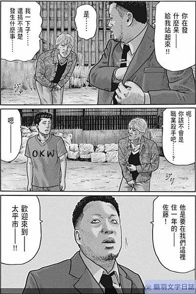 殺手寓言17-6a