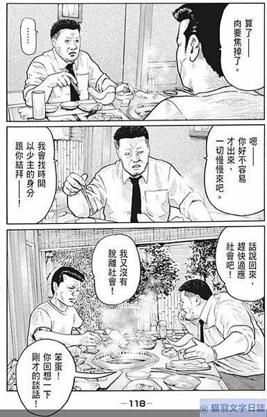 殺手寓言26-3