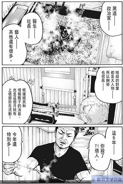 寓言殺報01-07