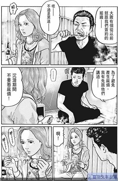 寓言殺報01-08