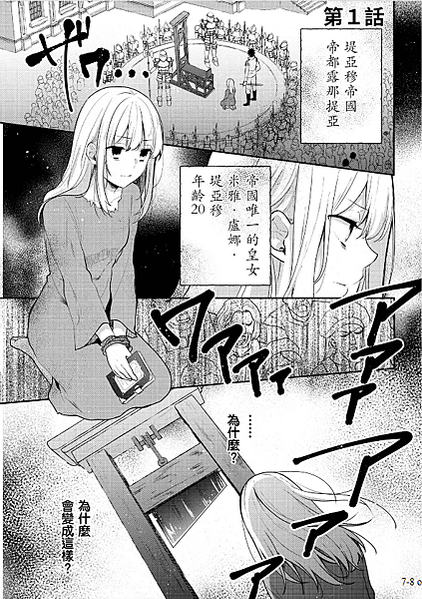 帝國物語01-01