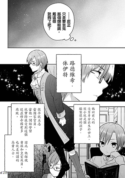 帝國物語02-06