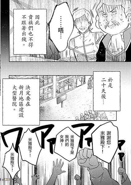 帝國物語03-10