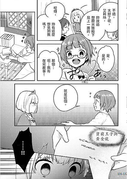 帝國物語04-4