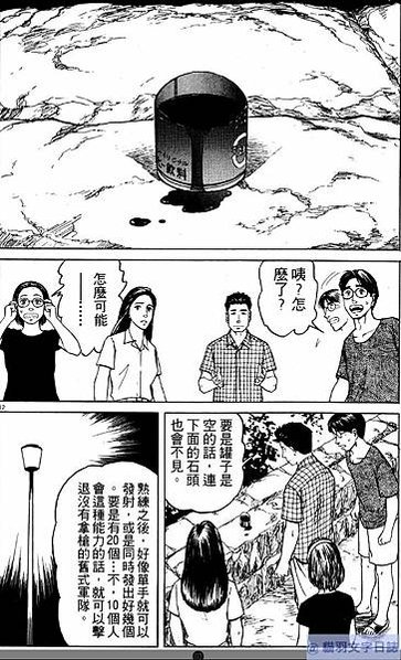 七夕之國02-112