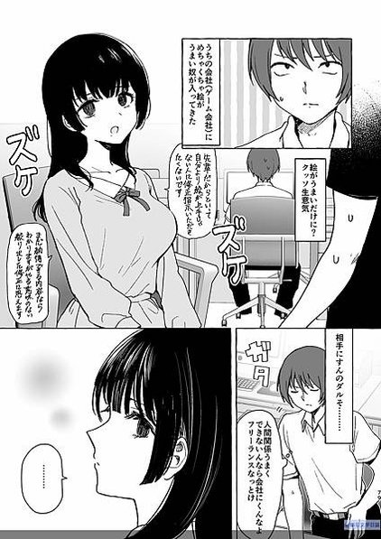 [故事筆記]想要和神繪師交往！(神絵師と付き合いたい！) -