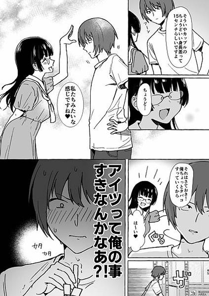 [故事筆記]想要和神繪師交往！(神絵師と付き合いたい！) -