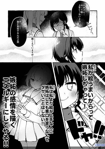 [故事筆記]想要和神繪師交往！(神絵師と付き合いたい！) -