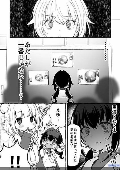 [故事筆記]想要和神繪師交往！(神絵師と付き合いたい！) -