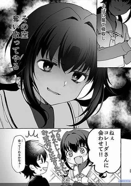 [故事筆記]想要和神繪師交往！(神絵師と付き合いたい！) -