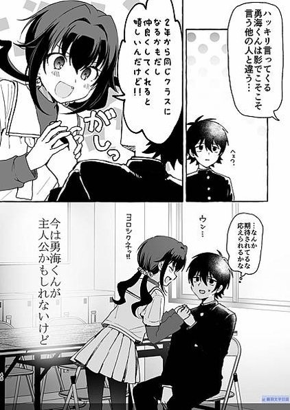 [故事筆記]想要和神繪師交往！(神絵師と付き合いたい！) -