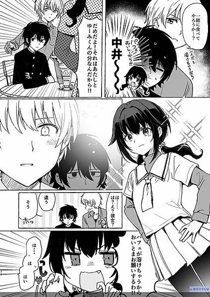 [故事筆記]想要和神繪師交往！(神絵師と付き合いたい！) -