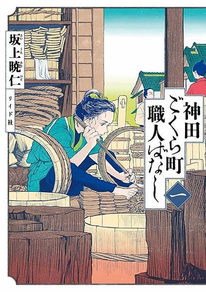 [故事筆記]這本漫畫真厲害！(このマンガがすごい！)2022