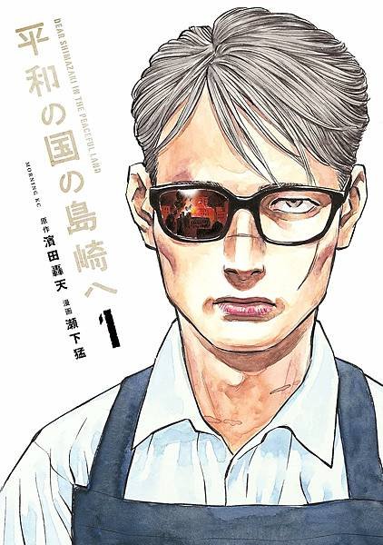 [故事筆記]這本漫畫真厲害！(このマンガがすごい！)2022