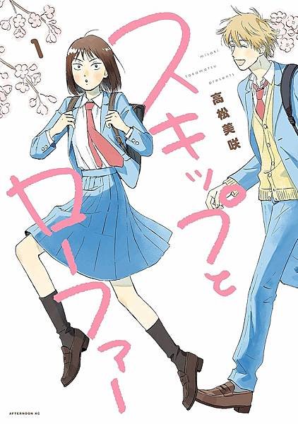 [故事筆記]這本漫畫真厲害！(このマンガがすごい！)2022