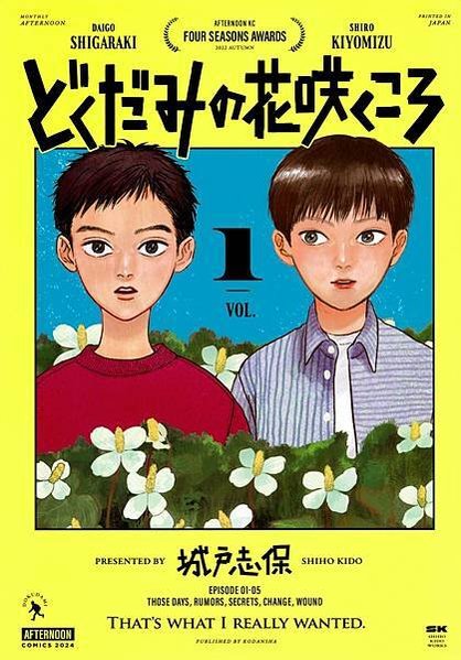 [故事筆記]這本漫畫真厲害！(このマンガがすごい！)2022