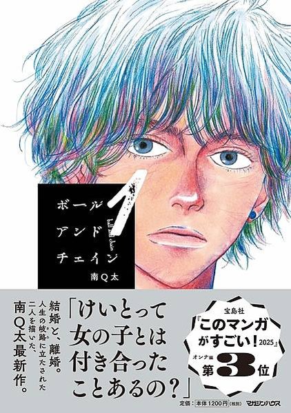 [故事筆記]這本漫畫真厲害！(このマンガがすごい！)2022