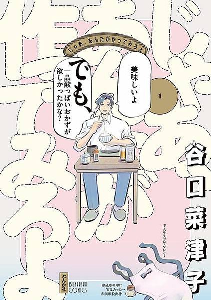 [故事筆記]這本漫畫真厲害！(このマンガがすごい！)2022