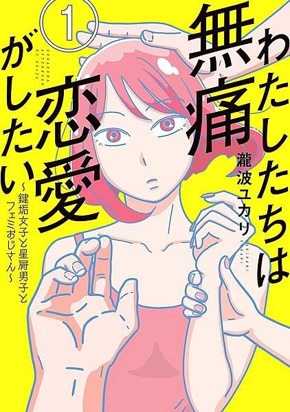 [故事筆記]這本漫畫真厲害！(このマンガがすごい！)2022