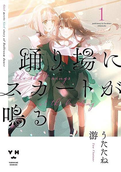 [故事筆記]百合漫畫總選舉(2021-2025年)(第五&amp;六