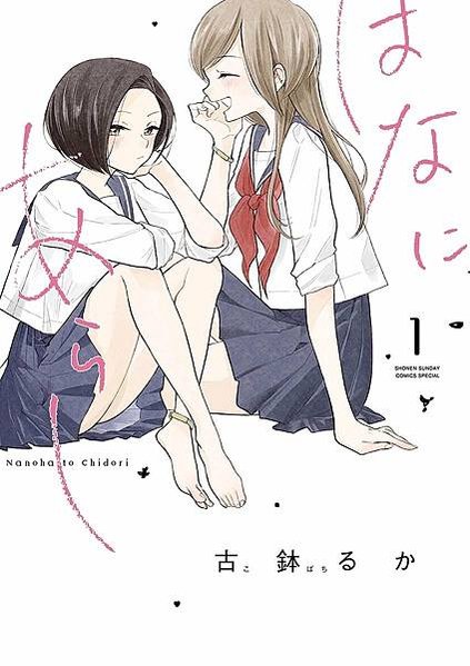 [故事筆記]百合漫畫總選舉(百合漫画総選挙)2017-202