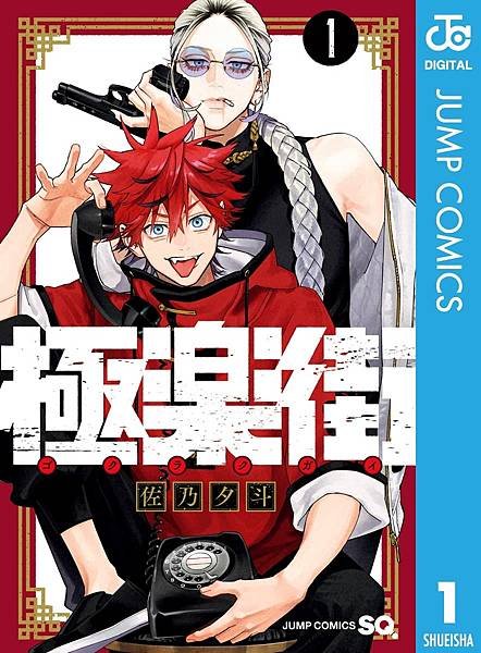 AnimeJapan希望動畫化的漫畫排行榜(アニメ化してほし