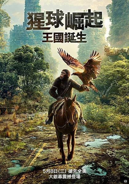 【電影說心得】猩球崛起：王國誕生 KINGDOM OF TH