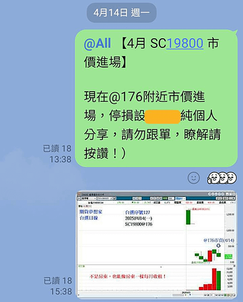 SC19800@176~結算收乾(+175)