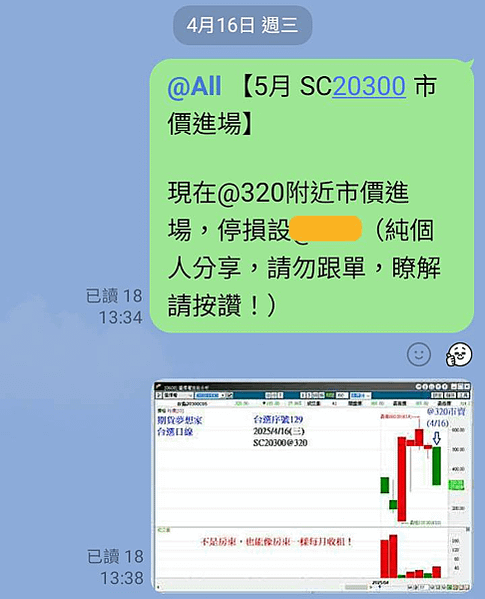 SC20300@320~@206保利出場(+113)