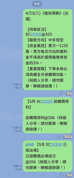 SC20300@320~@206保利出場(+113)