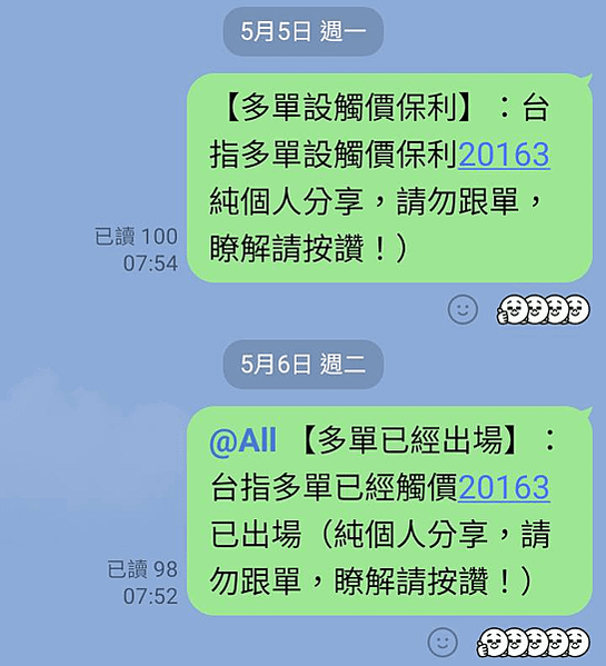台指期19573市多~20163保利出場(+589點)