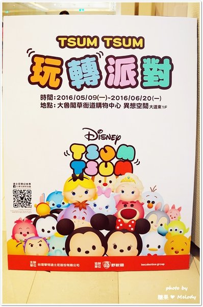 tsum tsum (20).JPG