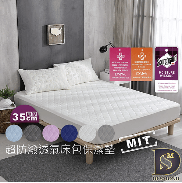 尿床救星床包式防水保潔墊3
