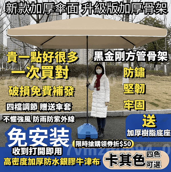 夏日遮陽神器評比誌4