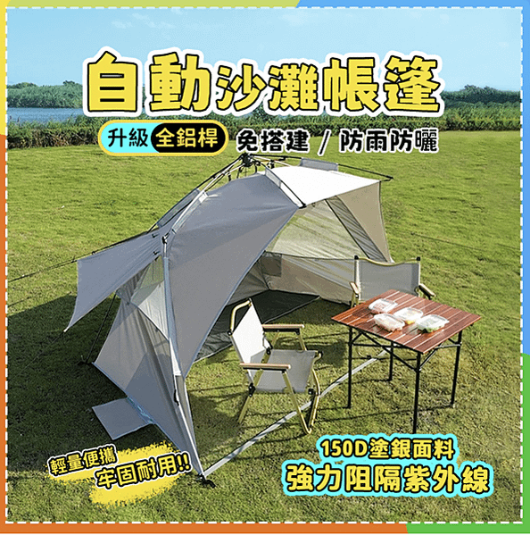 夏日遮陽神器評比誌5