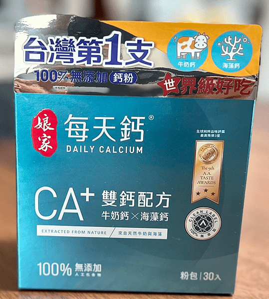 娘家每天鈣粉開箱文