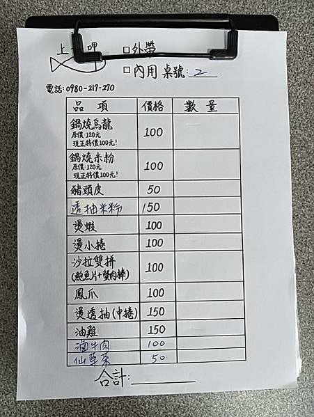 上好呷鍋燒麵/八斗子海鮮/瑞芳美食/平價有質感的鮮味/花小錢