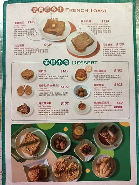 桃園中壢非常道地的港式茶餐廳_永芯茶檔