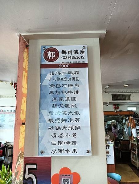 到漁港不只吃海鮮吃鵝肉吧/在地超人氣餐廳/郭鵝肉海產店