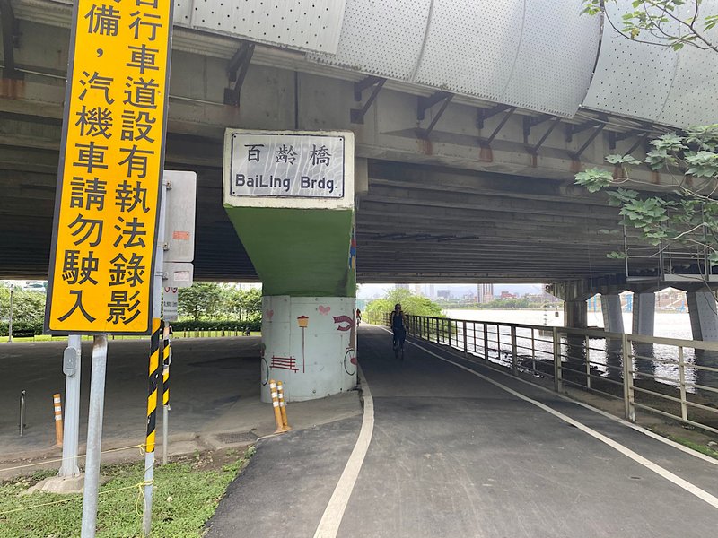 [帶小兒子騎鐵馬] 台北市河濱自行車道從美堤經社子島到大稻埕