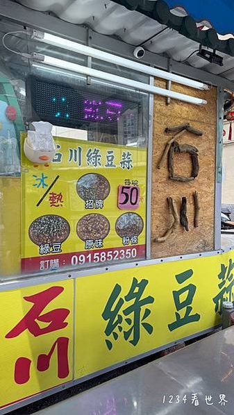 綠豆蒜-03