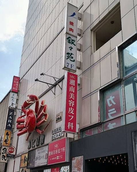 113.0918-0919日本行前及第一日新宿SKY展望台．